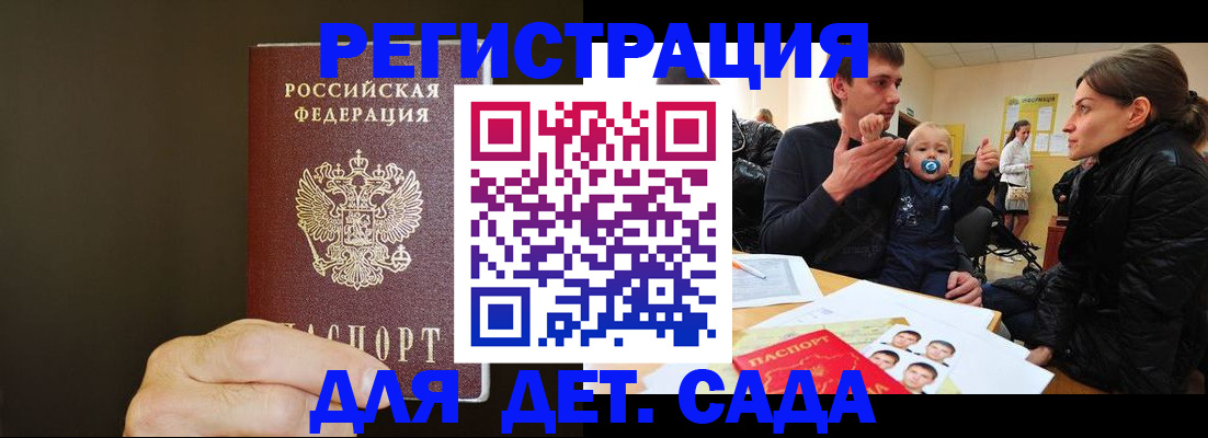 временная регистрация в Богучаре