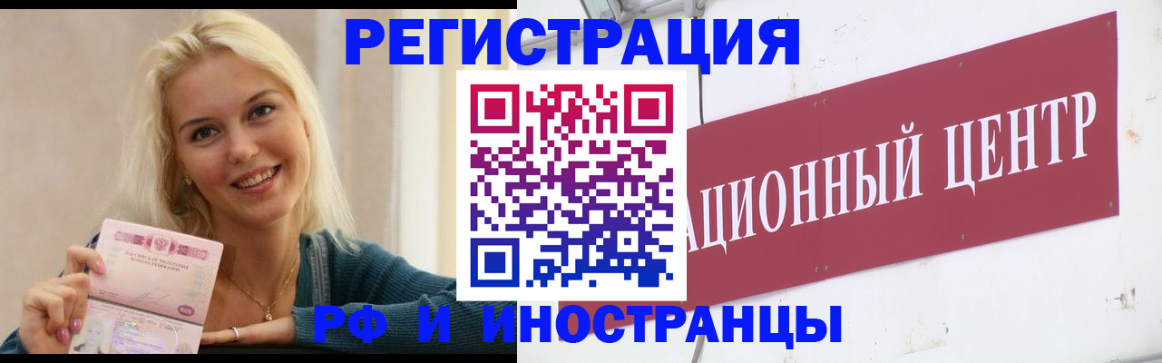 временная регистрация поиск в Богучаре