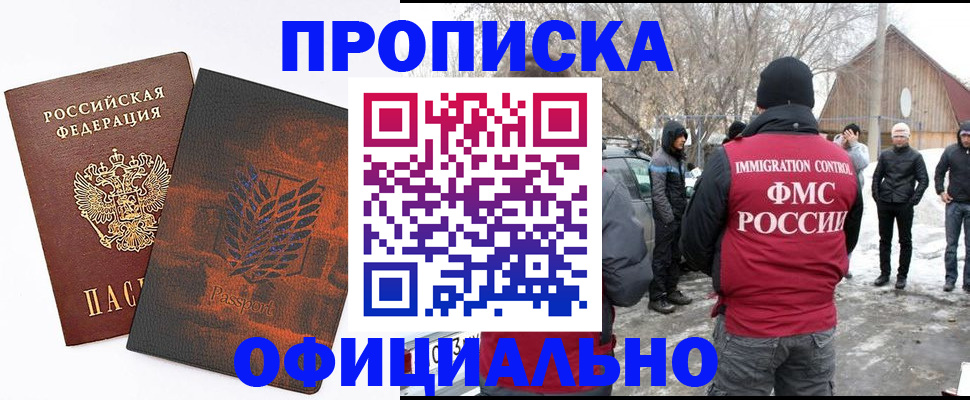 прописка от собственника в Богучаре